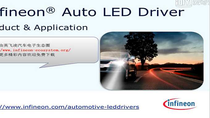 infineon led lighting solutions