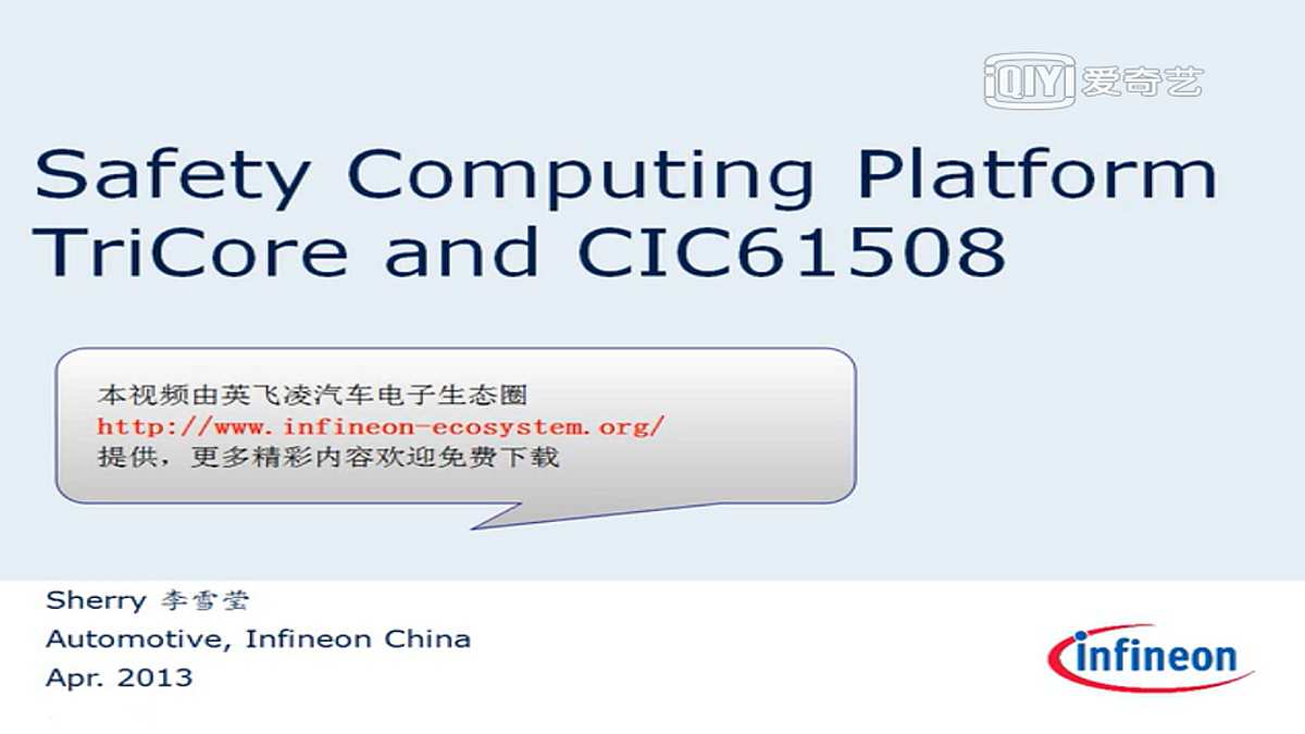 iso26262 security solutio tricore audo family