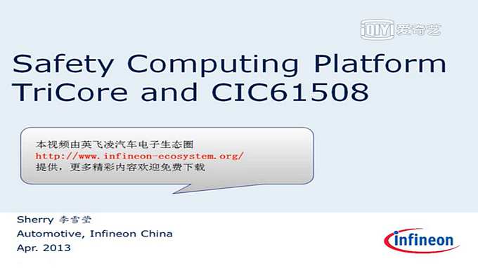 iso26262 security solutio tricore audo family