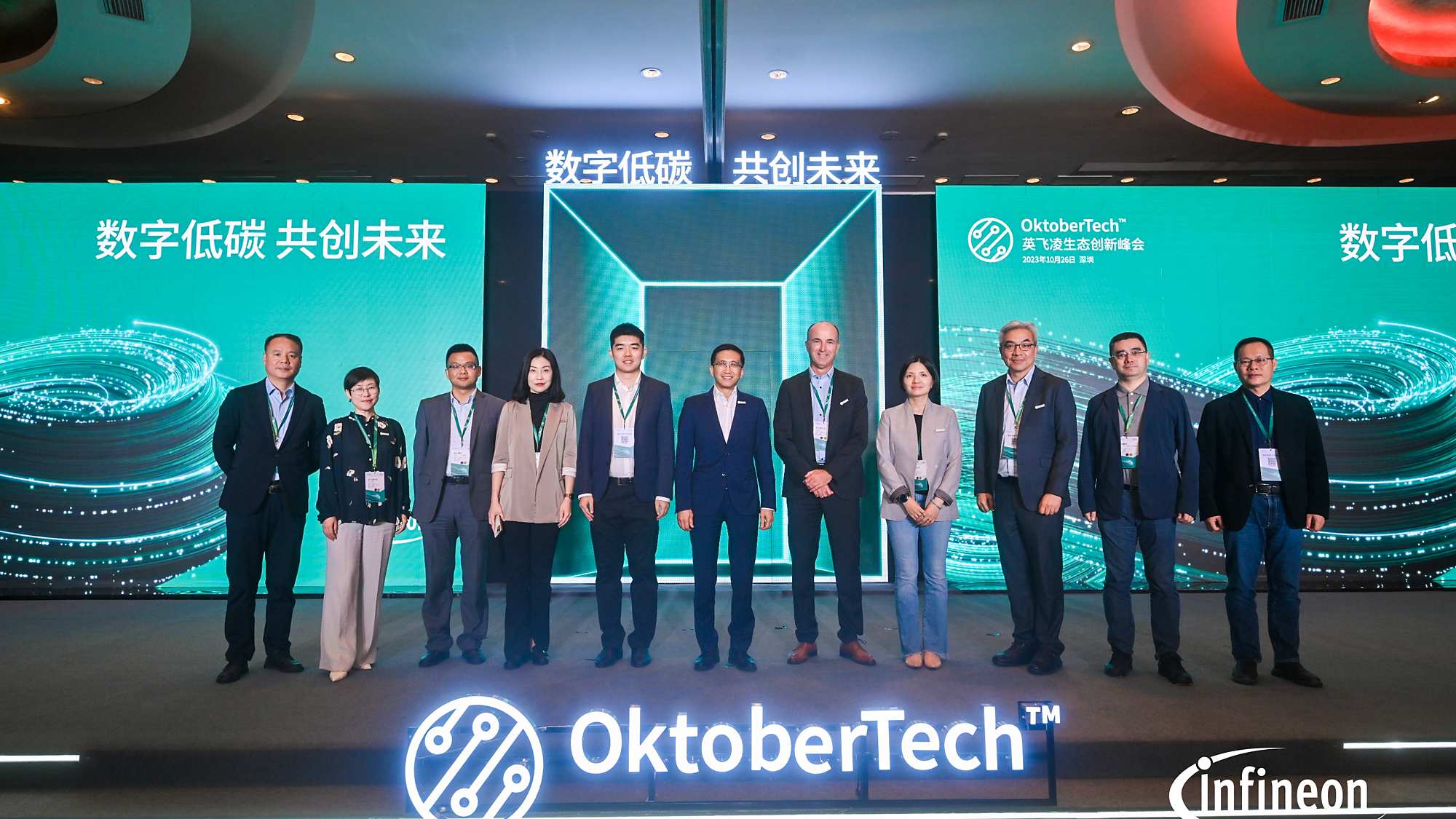 OktoberTech 合作